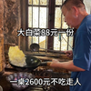 江苏大爷做”高端饭局“，一桌2600元不能点菜，性格古怪不吃走人