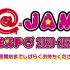 【4K @JAM EXPO 2021】2021.08.27「@JAM EXPO 2020-2021 Day1」ストロベリ