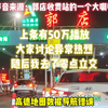 济南高速给高德一记重击后续，零点立交实地考察