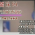 【张崇基/张崇德】龙珠94官方MV-七龙珠粤语主题曲