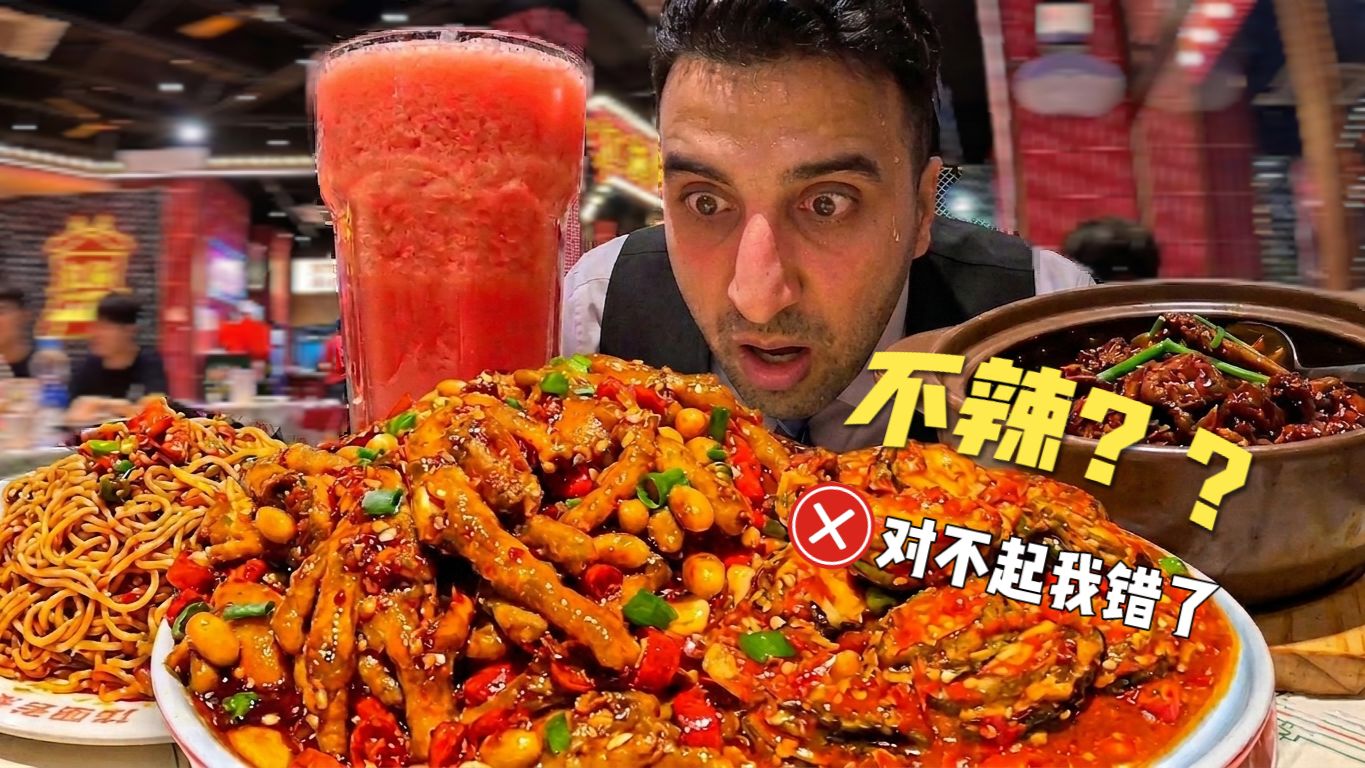 扬言江西菜不辣？老王作死挑战加辣，老王：我需要呼叫“消防员”！