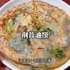 我们河南人最爱的荆芥油馍做法来了，简直太香啦