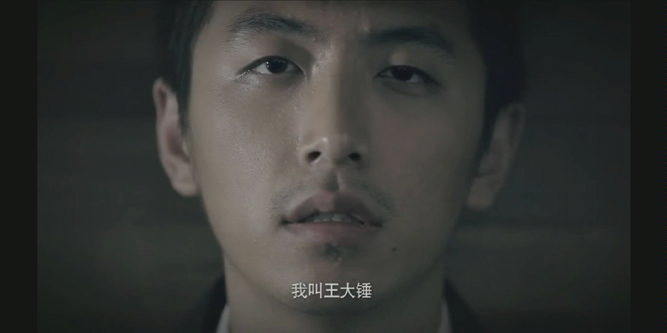 我叫王大锤万万没想到我当上了黑涩会老大_哔哩哔哩(゜-゜)つロ干杯~-bilibili