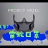 【防疫】雷蛇口罩Project Hazel 发售日靠近 N95标准 安全 可能是未来的必备品之一
