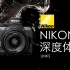 年轻人的第一台全画幅相机？Nikon Z5深度使用体验｜Links 4K|尼康Z5