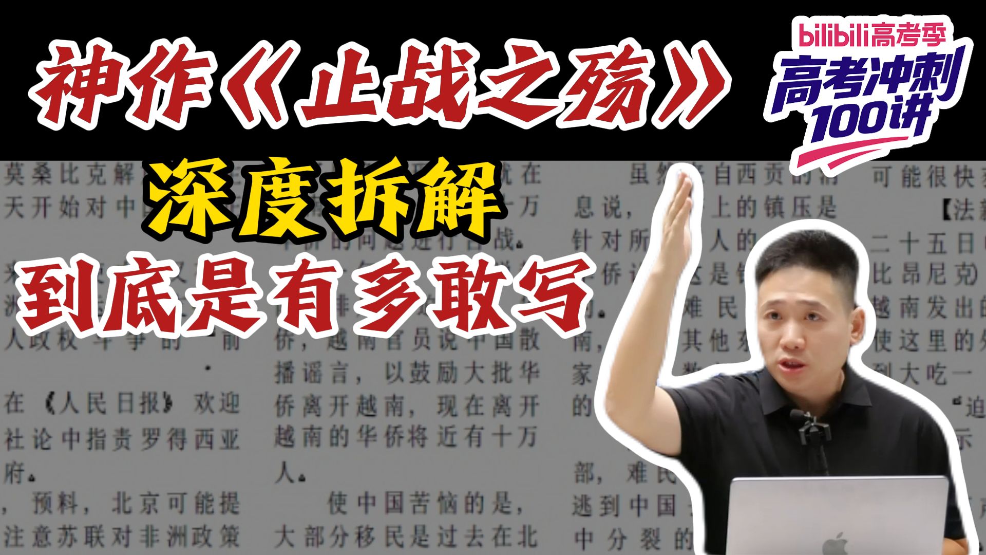 炸裂！神作《止战之殇》深度解析，现在的学生这么敢写了么？冒险精神到底该不该有，看到这篇作文，我只想先吃个汉堡吧！