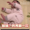 妹妹教哥哥翻身，哥哥学会后 妹妹激动坏了#人类幼崽#治愈瞬间#暖心