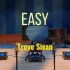 百万级装备听《Easy》- Troye Sivan【Hi-Res】