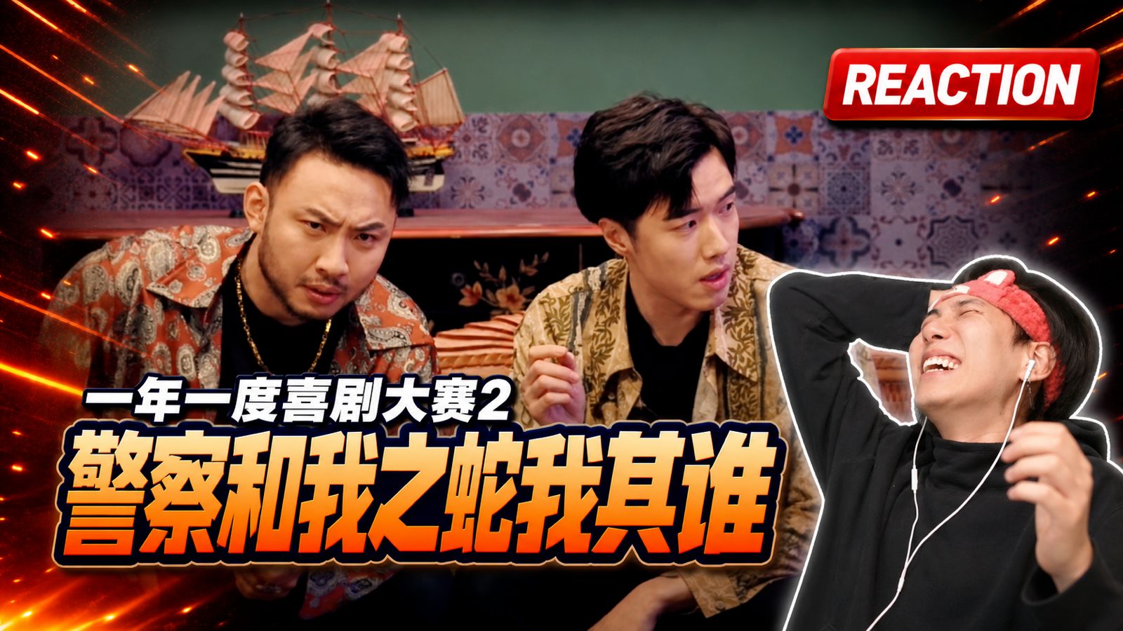 【2喜】恭喜获得史诗级皮肤“紫色心情”《警察和我之蛇我其谁》
