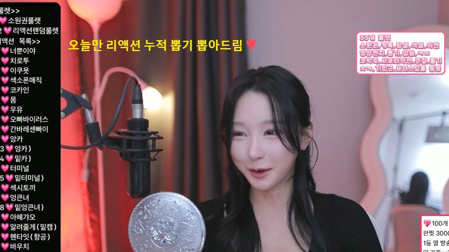 afreecatv_gpwl4204_2025-10-19 11-00-36_1080p_1462 방셀 이벤트 2분만! 신선하게 다가와줘..❤️