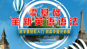 从零开始学英语全套免费课程 ed9a6f0bffb83b39e9cfb8a0f8088a43a7d5924c.png@280w_158h_1c_100q.jpg