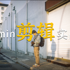 3分钟剪辑实战｜旅行vlog如何设计开场