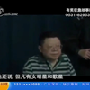 珍贵影像：文强被捕后供认玩弄女明星，妻子气到当庭痛骂