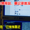 游览色情网站安全吗？你以为删除记录就没事了？危险已经靠近