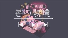 梦境解析,周公解梦之梦到来月经血——探寻潜意识的信号与征兆 梦境解析,周公解梦之梦到来月经血——探寻潜意识的信号与征兆