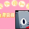 Roblox宠物模拟器：第二十五集：免费获得大宠方法！_手游情报