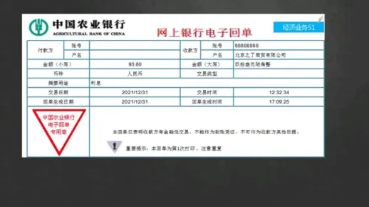 【3.商贸企业一般纳税人全盘账】业务51:收到银行利息