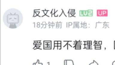 <em class="keyword">反文化入侵</em>人