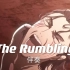 进击的巨人 最终季 Part2 OP「The Rumbling」伴奏instrumental