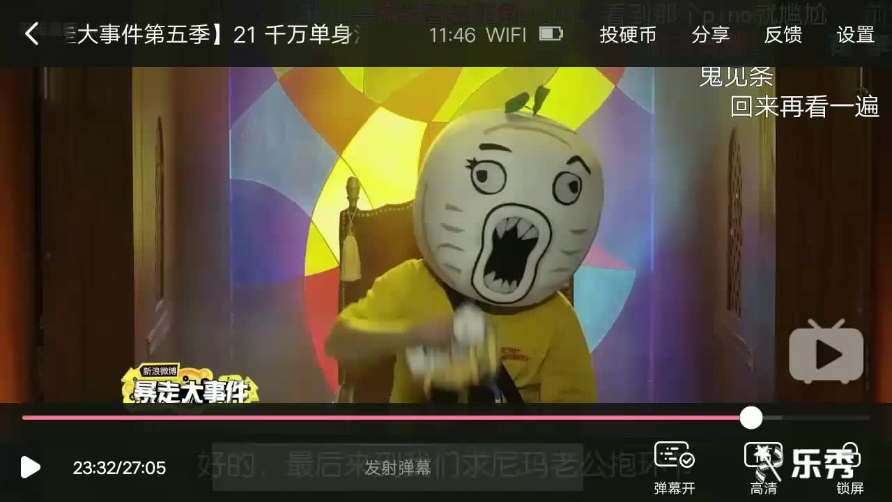 暴走大事件灵异事件