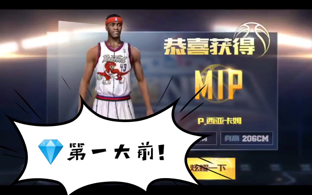 最强nba晋升西亚卡姆最强钻石大前锋谁与争锋