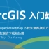 openstreetmap下载矢量数据的方法及ArcGis数据的下载和处理