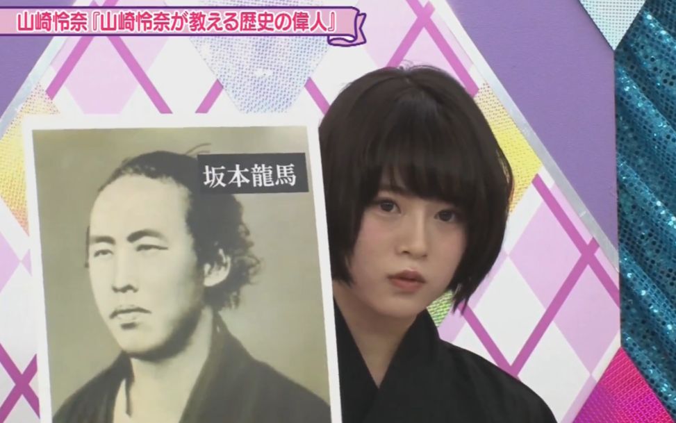 中字46小时tv3山崎怜奈电视台日本名人讲座