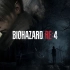 【生化危机4：重制版】4K 最高画质 正式版 全任务 全收集 全剧情流程通关攻略 - Resident Evil 4【完
