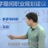 张雪峰—最火专业电子信息工程4考研与职业规划