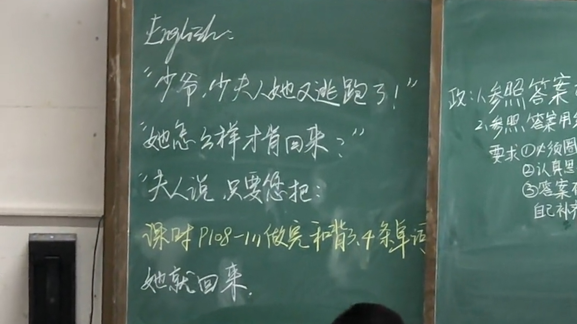 黑板上竟出现“少夫人”？老师看完笑了：课代表布置作业太调皮！