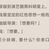 【完结】黑料女明星的正确打开方式