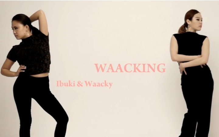 日韩著名舞者ibuki & waacky 超力度waacking promotion
