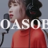 【YOASOBI】「優しい彗星」这真的是我能免费听的歌吗？中日字幕