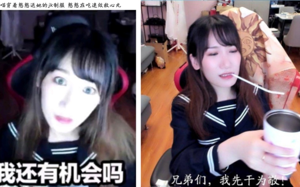 当小缘穿上hanser送的jk制服憨色开始找速效救心丸skr