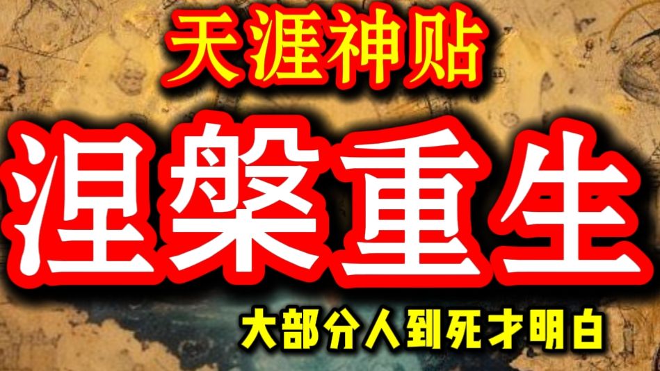 第39期 听完这10分钟，你的世界观将彻底崩塌，建议深夜独自观看❗