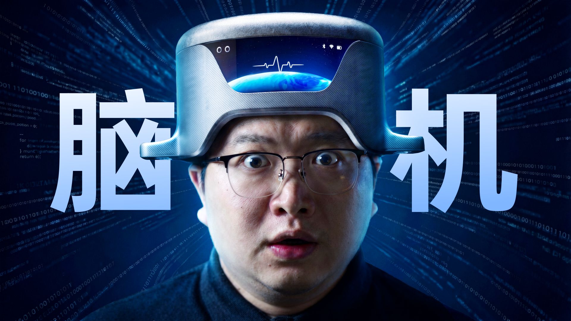 【没啥用科技】谁 将 取 代 A i ?
