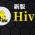 尚硅谷Hive教程(新版hive框架详解)