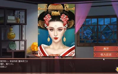 皇帝养成计划:楚河沉迷女色荒废国事,成为一代