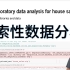 2.1 探索性数据分析【斯坦福21秋季：实用机器学习中文版】