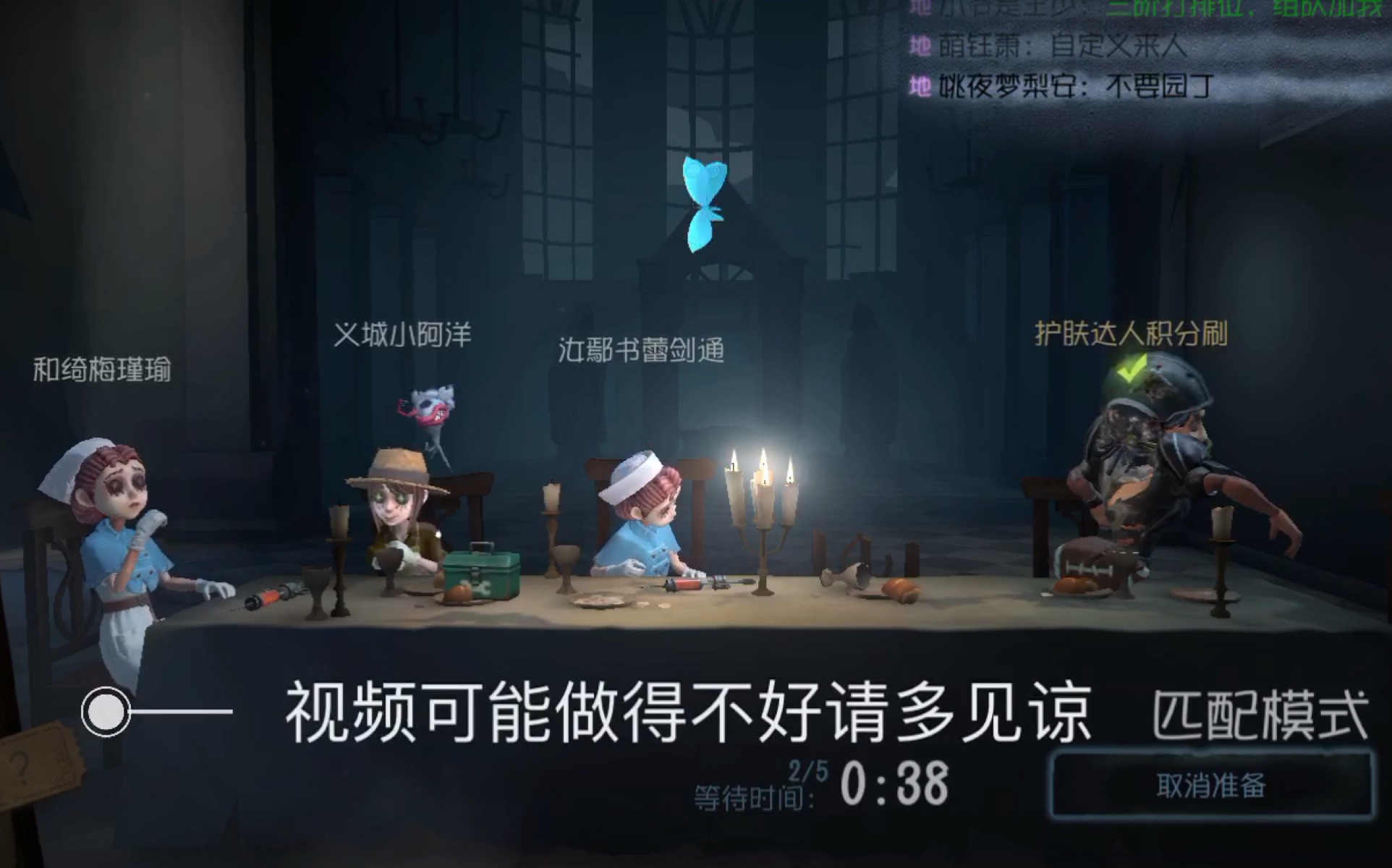 第五人格前锋皮断腿