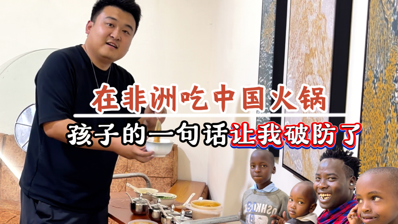 太能吃了！全家出动去吃火锅，饭店的肉都快吃光了