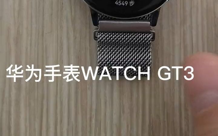 华为手表WATCH GT3能打接电话，能微信接收信息，现在还可以语音表情回复！