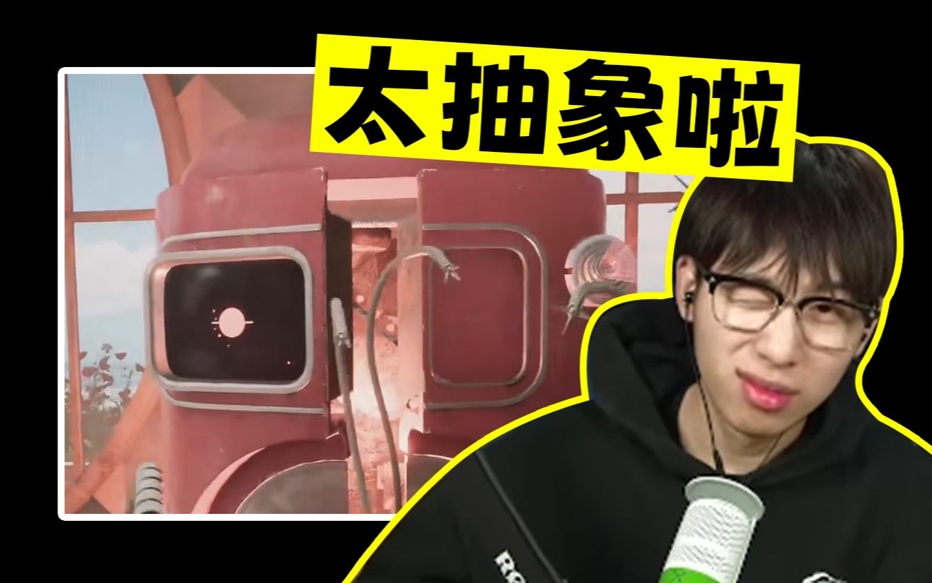 中国boy玩《原子之心》冰箱魅魔片段reaction_哔哩哔哩_bilibili