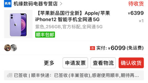 拼多多百亿补贴的手机可靠吗 ee22968a5e81af04262da879a3e5f5ebec6f247f.jpg@480w_270h_1c