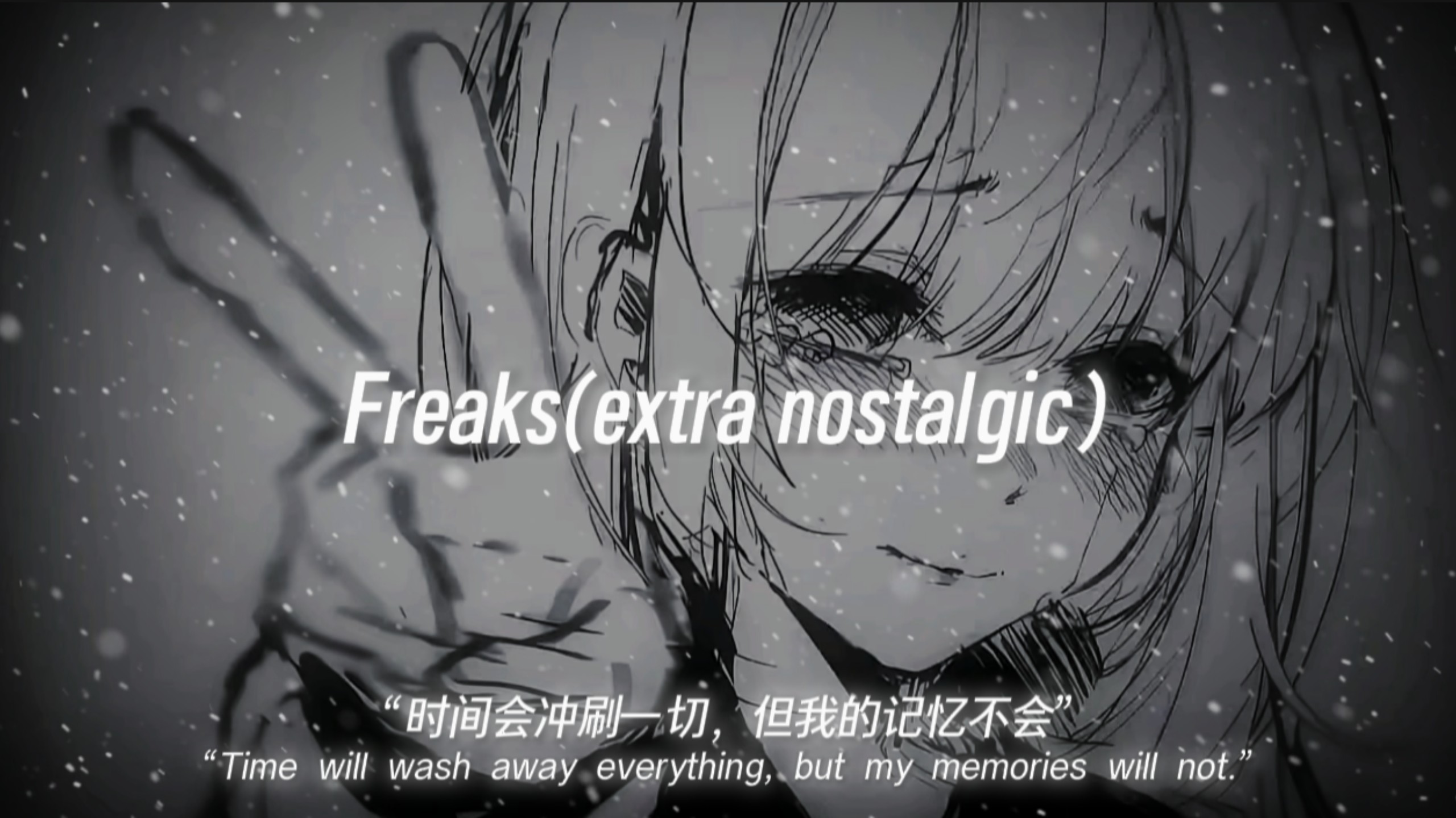 纯音乐|“带我离开这里吧… ”【Freaks(extra nostalgic)】