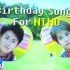 【六川x小包子】Birthday song for nino ★ 世界一番可爱的二宫先生