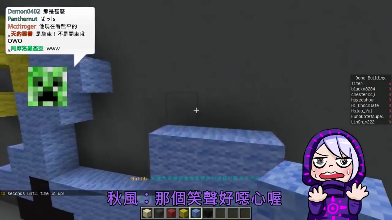 舞秋风:性转后最想做的事 _ 第十三届 建筑猜谜精华 _ minecraft