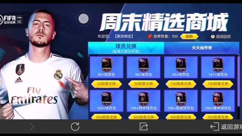 你知道FIFA足球世界吗,你知道fifa足球世界吗英文