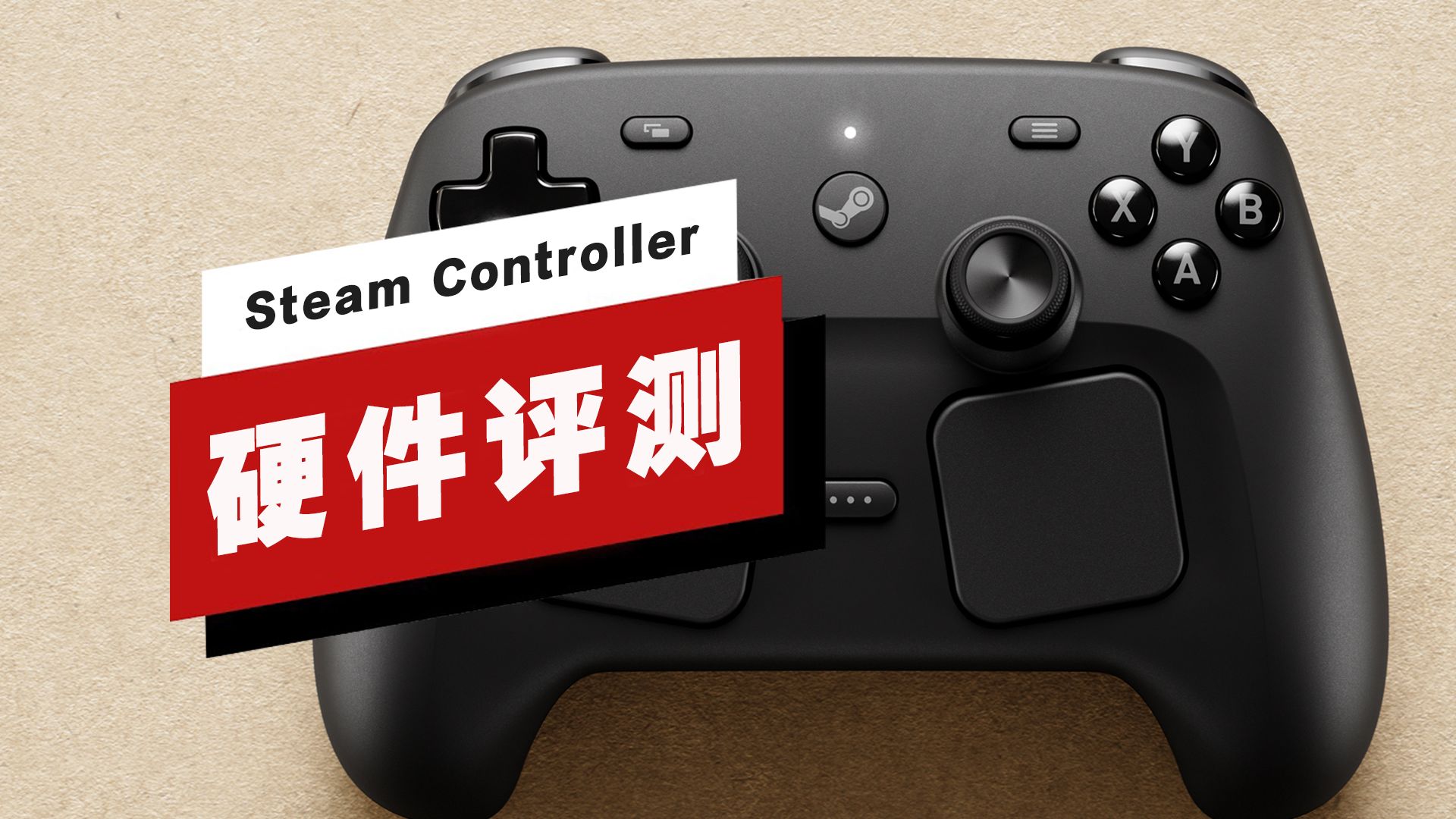 【IGN】Steam Controller评测：就该这么做