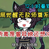 【修仙爽文】【最强无敌师尊系统】开局觉醒无敌师尊系统，收徒就获得超级奖励，系统化形竟然是可爱兽耳娘还想冲师，.jpg